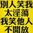 阿俊