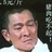 司濡滔
