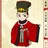 现象看本质