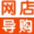 店一二