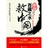 西藏之水救中国