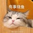 看什么看