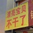 漂亮宝贝