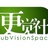 更觉社。