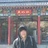 Northern boy