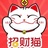 烊烊得意的猫咪