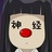 Miss喵_爱晴天