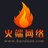 火端网络