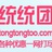 统统团青岛团购