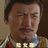 叫我不不不高兴