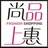 尚品上惠