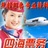 四海票务