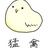 [已注销]