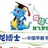 小睿