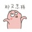 荼靡