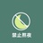 熬夜烂脸