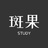 书组