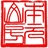 本元山房