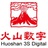 huoshanshuzi