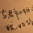 夏萌未至