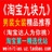 淘宝9块9男女装