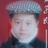 男子汉