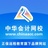 中华会计网校