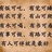 浅挚微扬