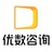 优数咨询