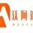沃阿汇科技