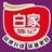 白家粉丝