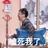 陆离無意义