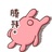 hello木子