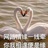 隔壁的戏子