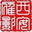 雁影青年旅舍