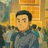 漠然roast