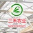三禾农业