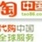 淘中国