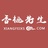 香榧先生