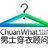 穿什么