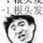 你老板