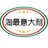 淘最意大利