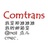 COMTRANS