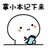 哈哈哈哈