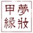美甲美睫总代理