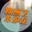 欧洲艺术沙龙