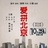 爱拼北京