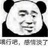木木