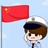 谦谦君子