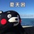 城西毕加索